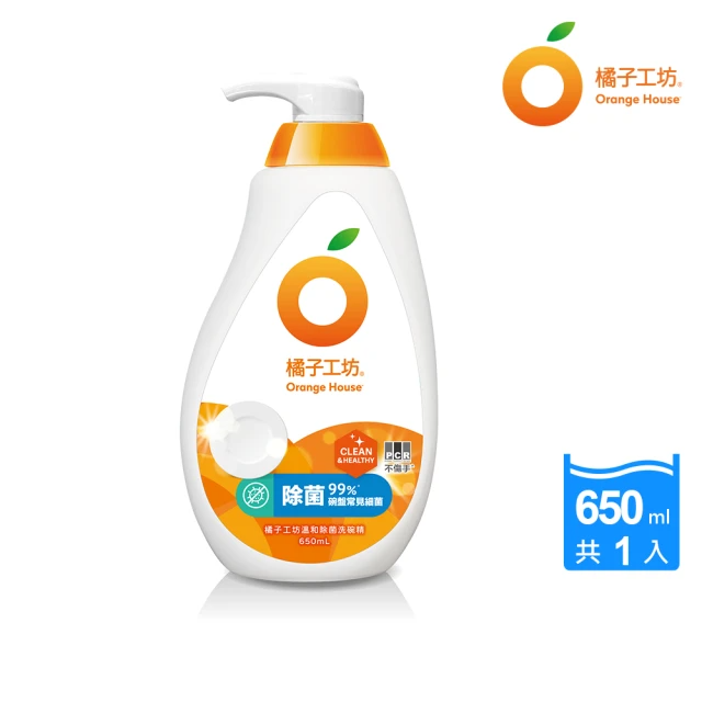 橘子工坊 溫和除菌洗洗碗精 650ml/瓶