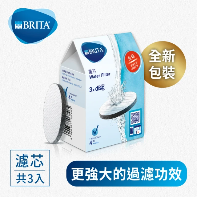 BRITA  MicroDisc 隨身濾水瓶濾芯片(3入)
