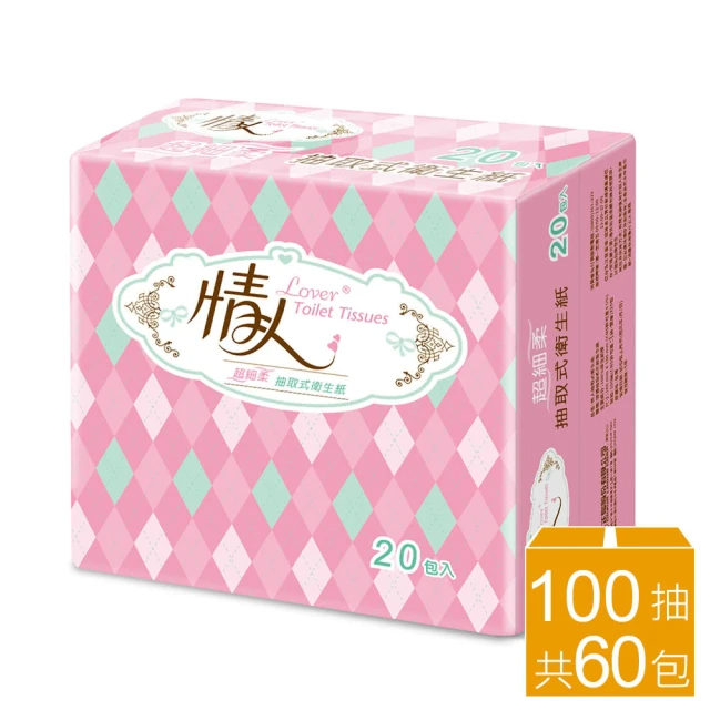 情人 抽取式衛生紙 100抽x20包x3串 (共60包)
