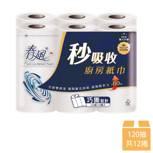 春風 秒吸收廚房紙巾 120張x6捲x2串 (共12捲)