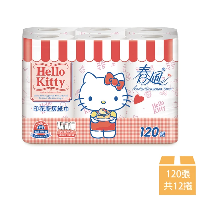 春風 Hello Kitty 甜蜜系印花廚房紙巾 120張x6捲x2串 (共12捲)