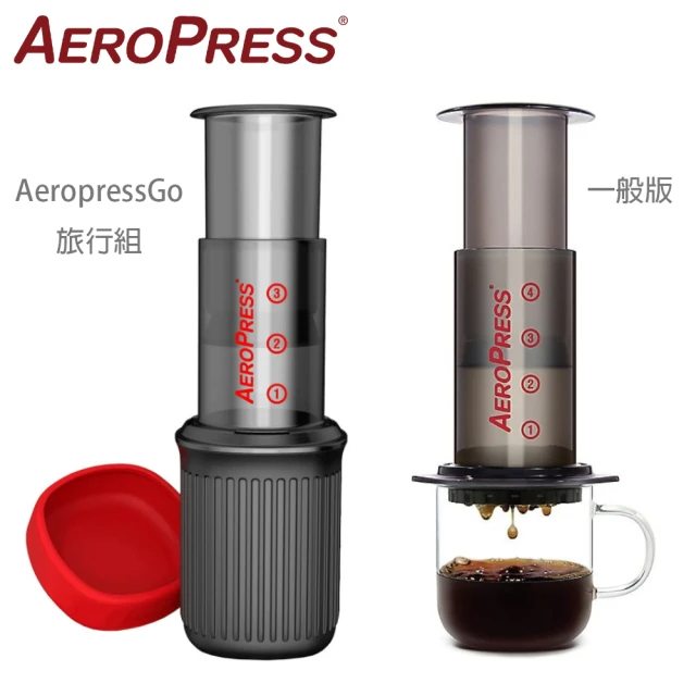 AEROPRESS AeroPress Go ｜美國愛樂壓旅行組 小尺寸好攜帶！(美國製/100張濾紙)