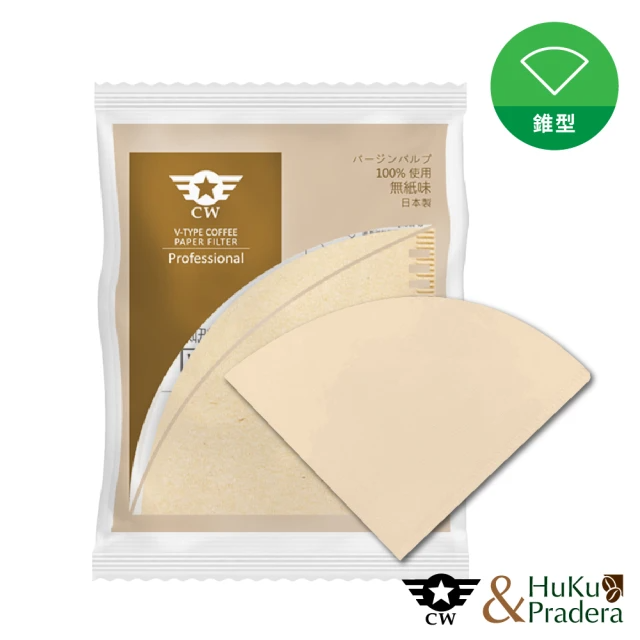 CW 極萃濾紙 02系列 無漂白錐形濾紙100入