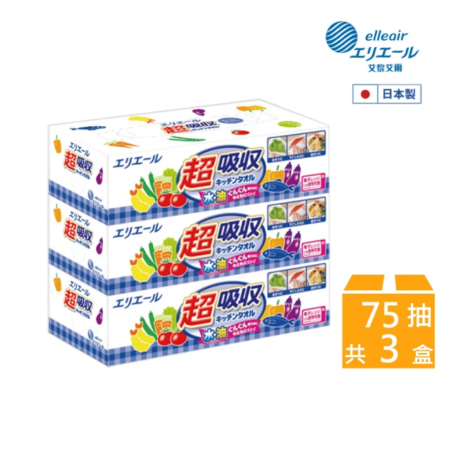 日本大王 elleair 超吸收廚房紙巾盒裝 75抽X3盒