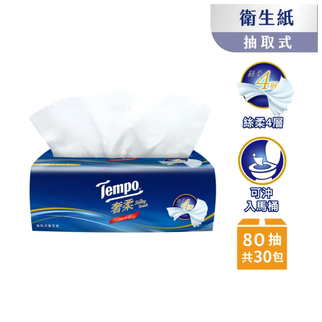 TEMPO 奢柔四層抽取式衛生紙-無香 80抽*30包