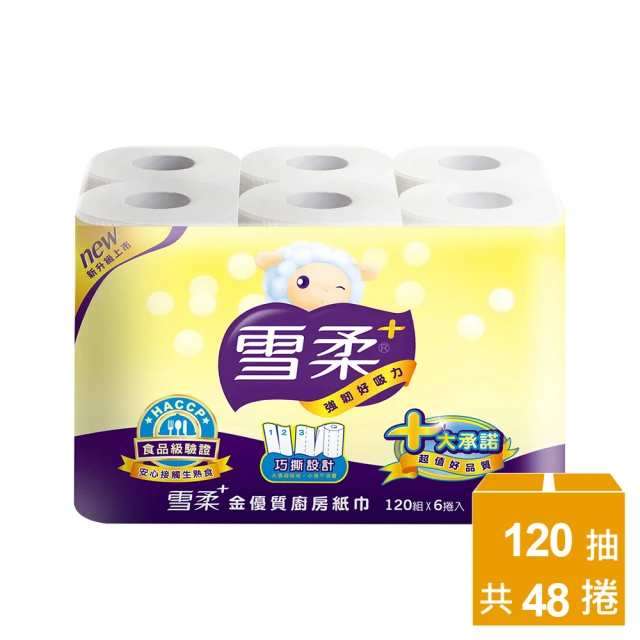 春風 正方形抽取式衛生紙 120抽*6捲*8串 (共48捲)