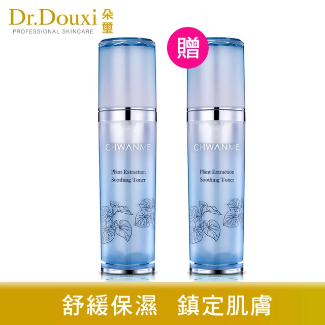 Dr.Douxi 朵璽 萃莞媄-植萃深層保濕舒緩化妝水 買一送一 120ml*2瓶