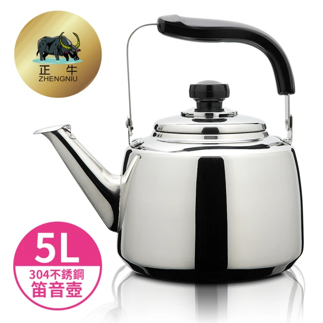 正牛 奧斯卡不銹鋼笛音壺5公升