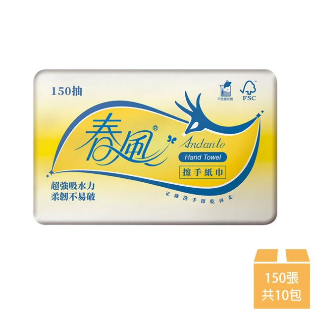 春風 擦手紙巾 150張x5包x2串 (共10包)