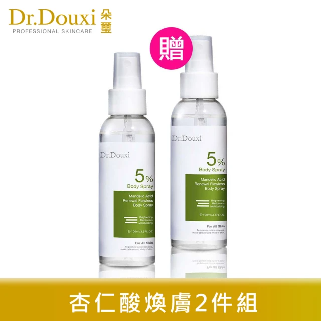 Dr.Douxi 朵璽 杏仁酸5%煥膚無瑕身體噴霧水 買一送一 100ml*2瓶