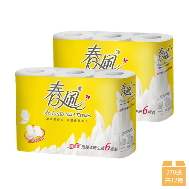 春風 超細柔捲筒式衛生紙 270張x6捲x2串 (共12捲)