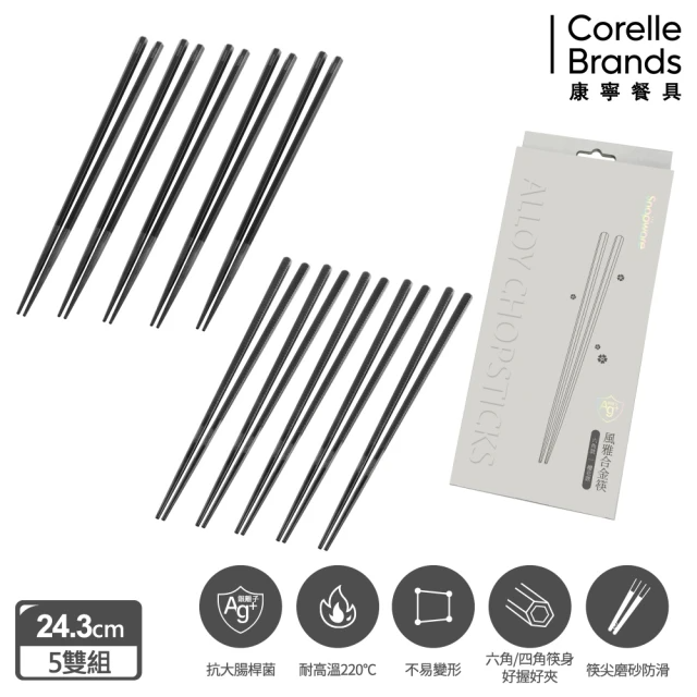 CorelleBrands 康寧餐具 SNAPWARE銀離子合金筷五雙禮盒組(六角/櫻花)兩款任選