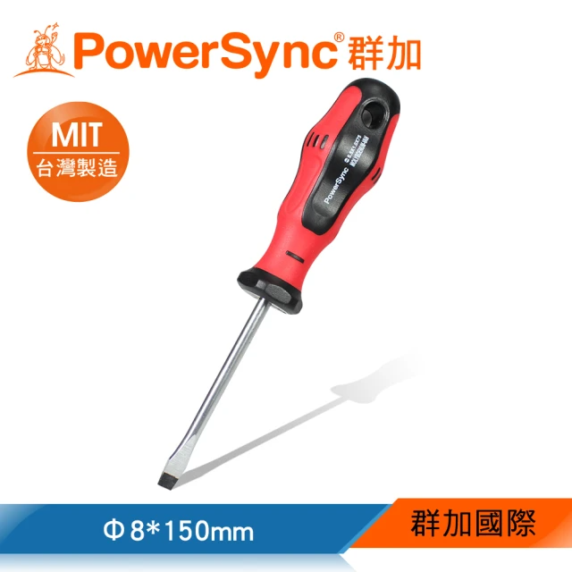 PowerSync 群加 一字螺絲起子Φ8x150mm (WHM-007)