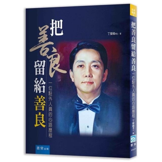 把善良留給善良