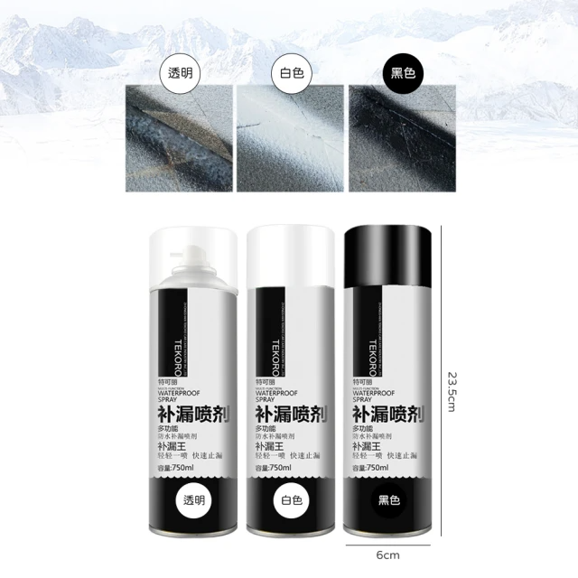 自噴型防水補漏噴霧750ml-2入