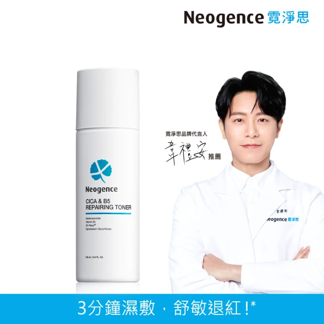 Neogence 霓淨思 積雪草B5舒敏修護化妝水 150ml/瓶