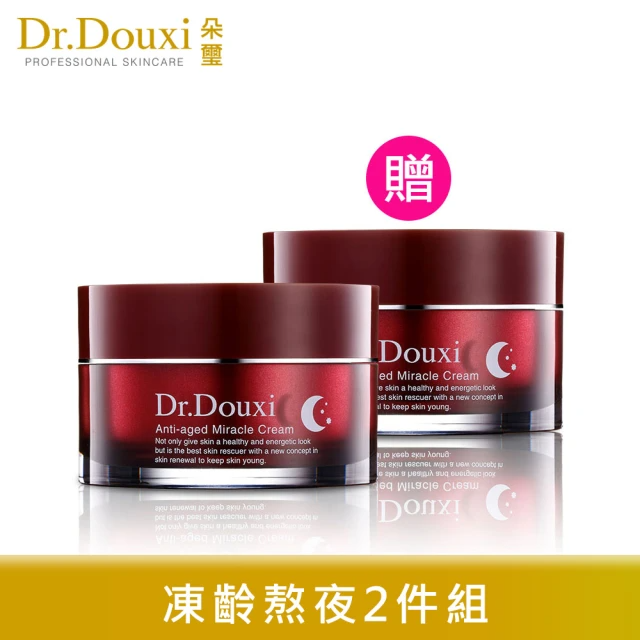 Dr.Douxi 朵璽 凍齡熬夜奇蹟霜 50ml*2入