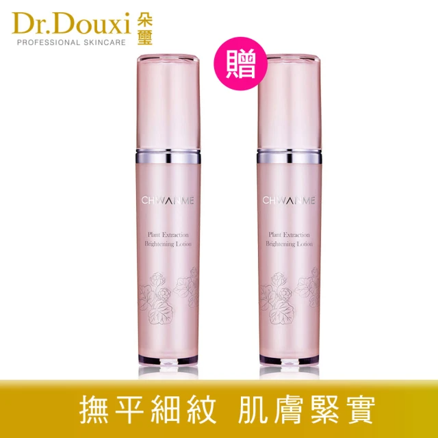 Dr.Douxi 朵璽 植萃淨白淨白亮顏水凝乳 80ml*2瓶