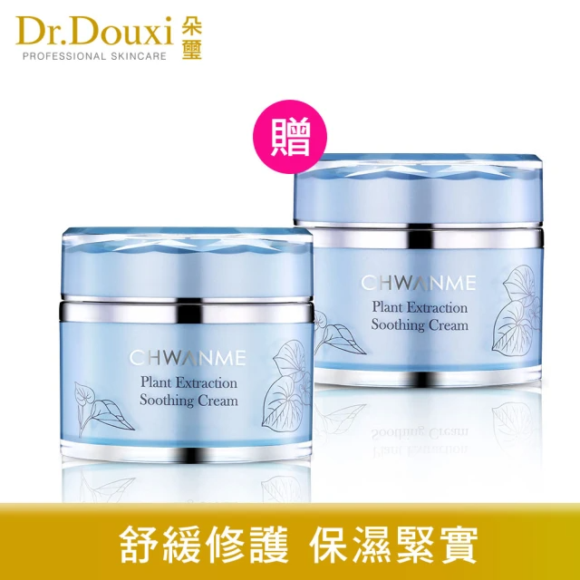 Dr.Douxi 朵璽 萃莞媄系列 植萃深層舒緩保濕霜 50ml*2入