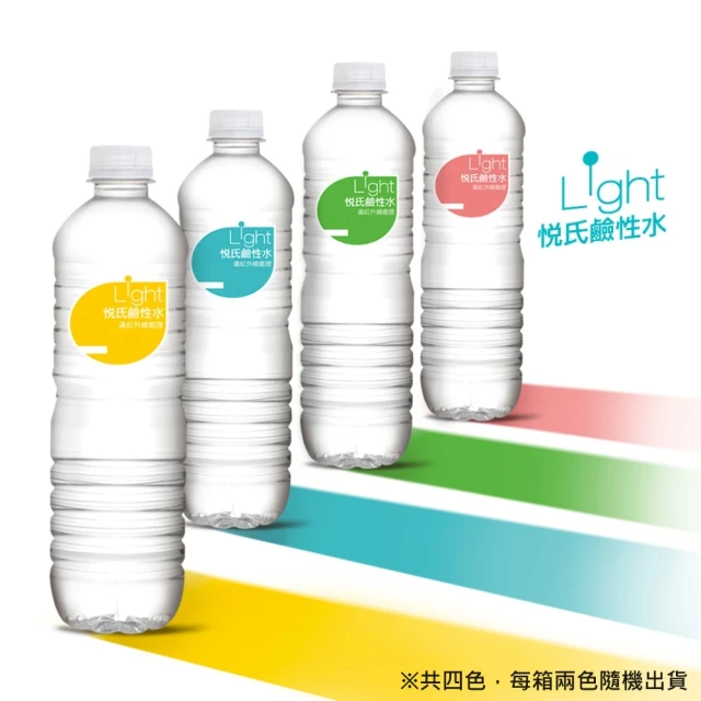 悅氏 light鹼性水600mlx3箱(共72入)【共四色，每箱兩色隨機出貨】