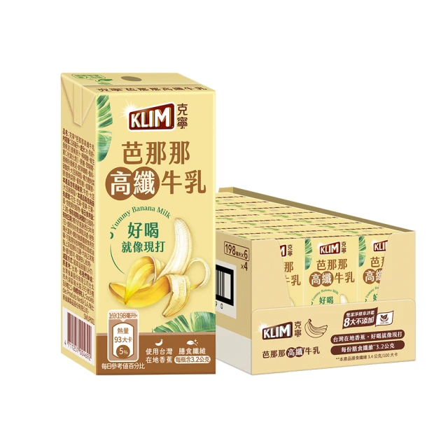 KLIM 克寧 芭那那高纖牛乳198ml(香蕉口味 共24入、保久乳)