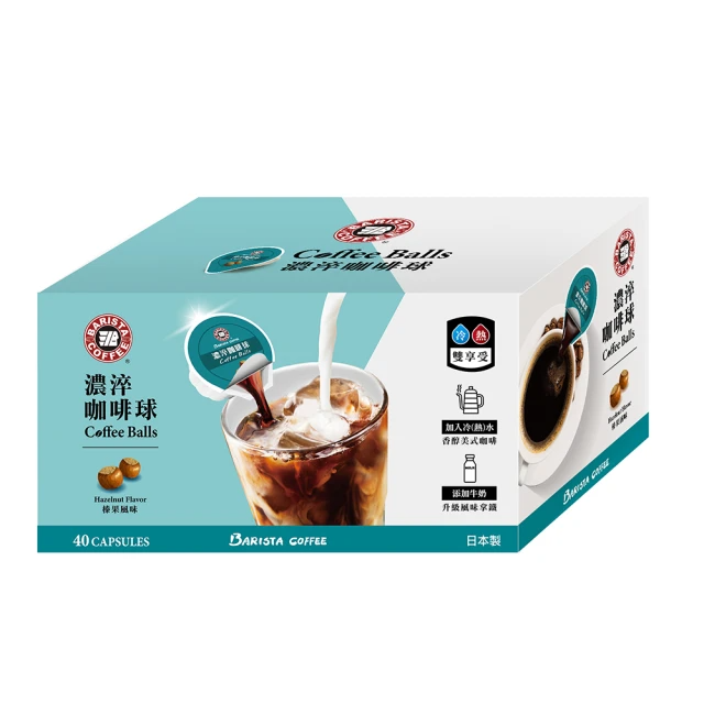 西雅圖 榛果風味濃淬咖啡球16mlX40入