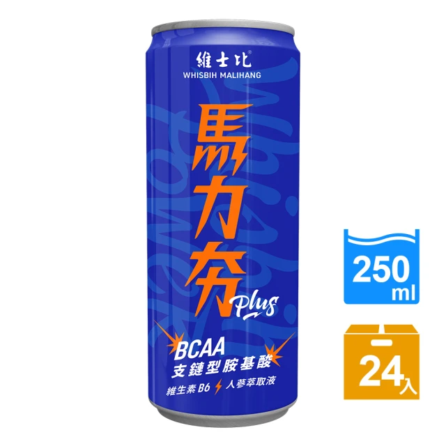 維士比 馬力夯Plus能量飲料250mlx24瓶/箱