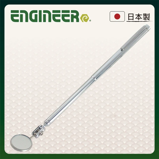 ENGINEER 日本工程師牌 萬向筆夾式伸縮檢視鏡圓型 (ESL-11)