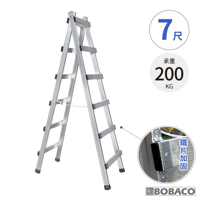 大船回港 加強型鋁製馬椅活動梯 7尺