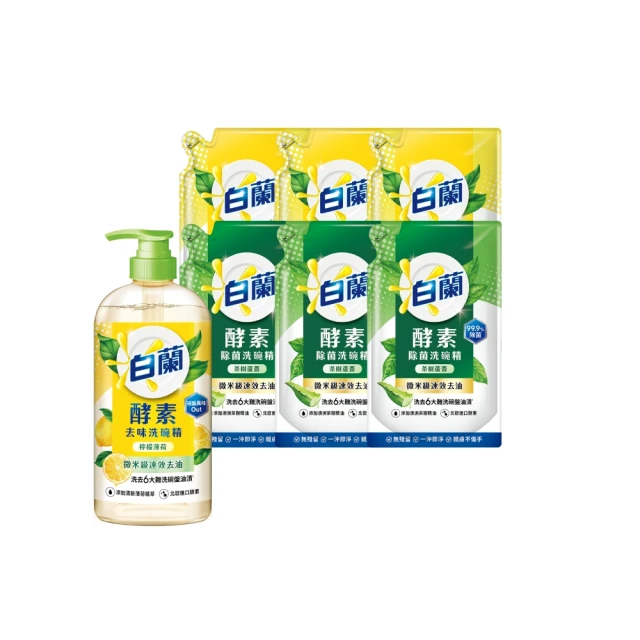 【白蘭】酵素洗碗精_1+6件組(檸檬薄荷/茶樹蘆薈)兩味任選