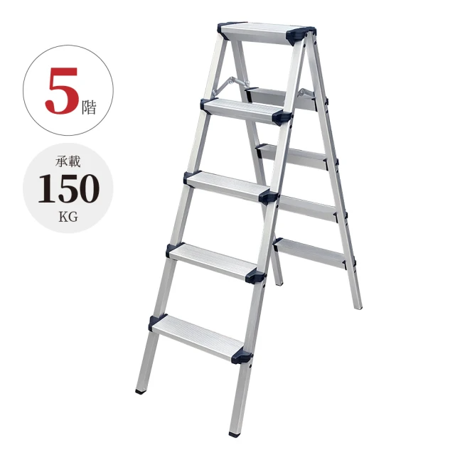 大船回港 5階 加厚款輕型鋁梯