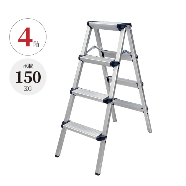 大船回港 4階 加厚款輕型鋁梯