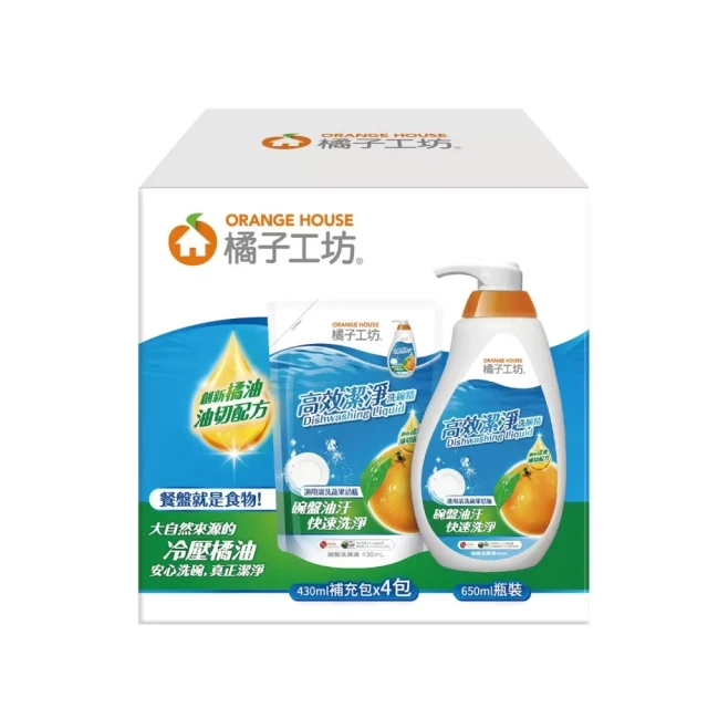 【橘子工坊】高效潔淨洗碗精(瓶裝650ml+補充包430ml*4)