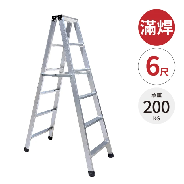 大船回港 加厚滿焊鋁製工作梯 6尺