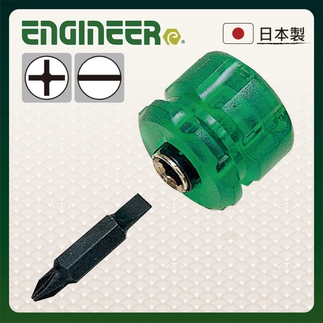 ENGINEER 日本工程師牌 雙頭替換式螺絲起子 4.5mm/#1 (EDST-06)