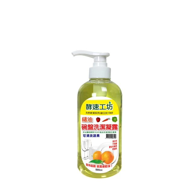 【酵速工坊】橘油碗盤洗潔凝露(500ml)