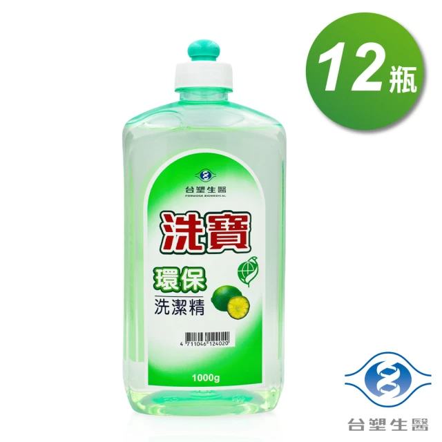 【台塑生醫】洗寶環保洗潔精 1000gX12入