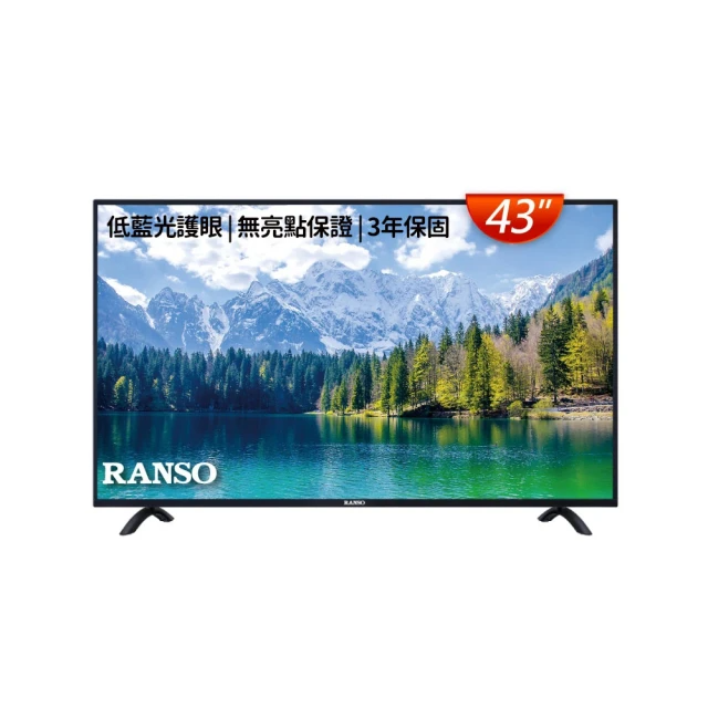 【RANSO 聯碩】43型FHD低藍光液晶顯示器(RF-43VA3)