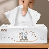 衛生紙/擦手紙/濕紙巾